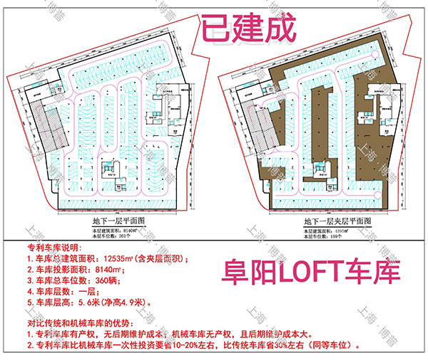 衢州阜阳LOFT专利车库（初光先生授权）