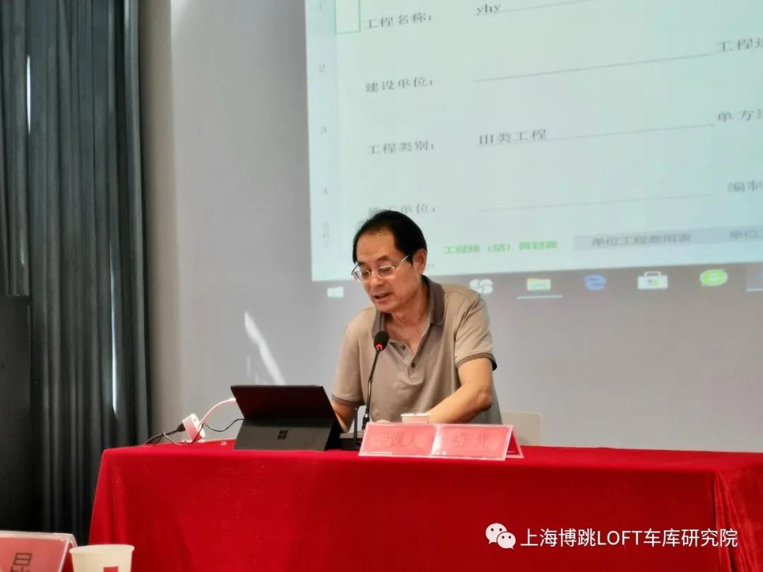 衢州上海博普发明人初光先生受邀《先进技术培训会》
