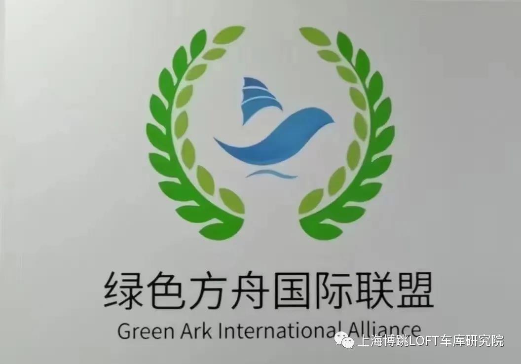 衢州【上海博普】成功入编工信部绿色方舟计划！